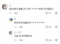 [잡담] 초등학생이 애플워치? ㅋㅋ 어머니꺼 빌렸나 - 인스티즈(instiz) 일상 카테고리