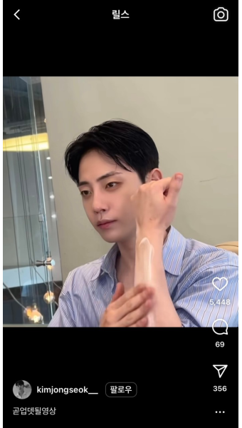 [잡담] 다슈모델 김종석인스타 릴스에 올라온 톤업크림 어디껄까 - 인스티즈(instiz) 연예 카테고리