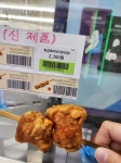 편순이입니다 씨유에서 매콤가라아게꼬치 드십시오 - 인스티즈(instiz) 일상 카테고리 편순이입니다 씨유에서 매콤가라아게꼬치 드십시오