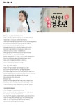 [정보/소식] 열녀박씨 기획의도&인물관계도&캐릭터소개 - 인스티즈(instiz) 드영배 카테고리