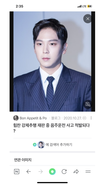 [잡담] 성범죄 힘찬 봤어..? 너무잘생겨서당황 - 인스티즈(instiz) 연예 카테고리 [잡담] 성범죄 힘찬 봤어..? 너무잘생겨서당황