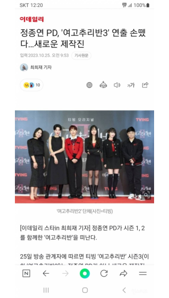정종연 PD, '여고추리반3' 연출 손뗐다…새로운 제작진 - 인스티즈(instiz) 이슈 카테고리