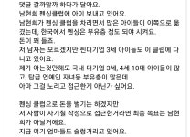 제이에이치케이펜싱클럽 | [정보/소식] 남현희 펜싱클럽 학부모 댓글.jpg - 인스티즈(instiz) 연예 카테고리 [정보/소식] 남현희 펜싱클럽 학부모 댓글.jpg