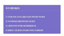 익들아 4대보험 안떼는 식당 알바도 기간제,단시간,일용노동자로 재직중인 피보험자로 들어갈수있어?? - 인스티즈(instiz) 일상 카테고리 익들아... 