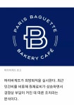 [단독] 인건비·원재료값 부담에…파리바게뜨도 희망퇴직 받는다... 카테고리 [단독] 인건비·원재료값 부담에…파리바게뜨도 희망퇴직 받는다