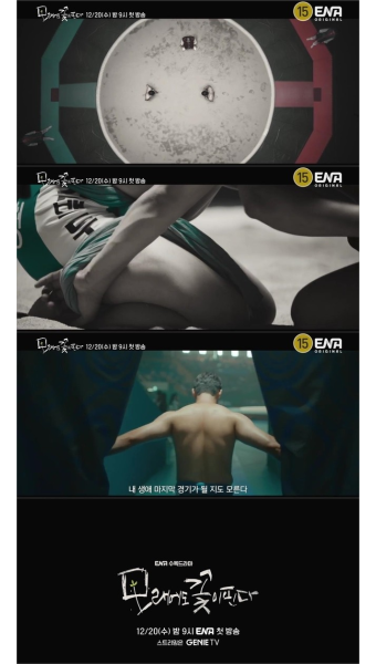 [정보/소식] 장동윤 맞아? 20년째 떡잎 씨름선수 파격 변신(모래에도 꽃이 핀다) - 인스티즈(instiz) 드영배 카테고리 [정보/소식] 장동윤 맞아?...