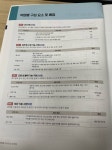 컴활 실기 1급 공부한 사람 도와주라ㅠㅠ - 인스티즈(instiz) 일상 카테고리 컴활 실기 1급 공부한 사람 도와주라ㅠㅠ