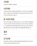황의국법무사 | [잡담] 황의조 법무법인 사건이력 대박인데ㅋㅋ - 인스티즈(instiz) 일상 카테고리 황의조 법무법인 사건이력 대박인데ㅋㅋ
