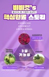 📢비비컷 슬림 다이어트 5차 공구 시작합니다!📢 - 인스티즈(instiz) 공동구매 카테고리