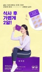 📢비비컷 슬림 다이어트 5차 공구 시작합니다!📢 - 인스티즈(instiz) 공동구매 카테고리