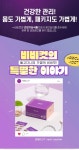 📢비비컷 슬림 다이어트 5차 공구 시작합니다!📢 - 인스티즈(instiz) 공동구매 카테고리