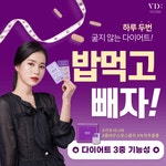 📢비비컷 슬림 다이어트 5차 공구 시작합니다!📢 - 인스티즈(instiz) 공동구매 카테고리