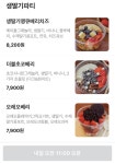 [잡담] 와 우리집 근처 그릭요거트 제철? 신메뉴 들어옴 - 인스티즈(instiz) 일상 카테고리