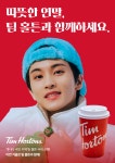 [잡담] 팀홀튼 광고 예상 이미지 - 인스티즈(instiz) 연예 카테고리