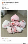 에타에 누가 어피치 인형 파는데 너무기엽다 - 인스티즈(instiz) 일상 카테고리 에타에 누가 어피치 인형 파는데 너무기엽다