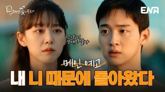 [잡담] 아ㅋㅋㅋ장동윤 이주명 모래꽃 썸네일 좀 봐 - 인스티즈(instiz) 드영배 카테고리