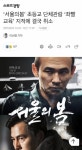 영화 서울의 봄 초등학교 단관 취소됐네 - 인스티즈(instiz) 일상 카테고리 영화 서울의 봄 초등학교 단관 취소됐네
