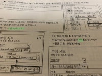 [잡담] 혹시 컴활 잘 아는 사람 이거  중간에 왜 3개야?? - 인스티즈(instiz) 일상 카테고리