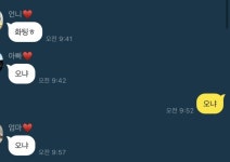 [잡담] 우리 가족 아침 인사 ㅋㅋㅋㅋㅋㅋㅋㅋㅋ 서로 복수하기 킹받음 - 인스티즈(instiz) 일상 카테고리