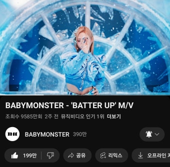 [정보/소식] 베이비몬스터 vs 뉴진스 유튜브 화력 비교 - 인스티즈(instiz) 연예 카테고리