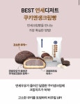 연세 쿠키앤생크림빵 나온대!!! - 인스티즈(instiz) 일상 카테고리 연세 쿠키앤생크림빵 나온대!!!