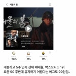 영화 [서울의봄] 천만관객 달성이 미친 이유.jpg - 인스티즈(instiz) 이슈 카테고리 영화 [서울의봄] 천만관객 달성이 미친 이유.jpg