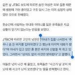 [잡담] 와 수원 버스 사고 유족 인터뷰 … - 인스티즈(instiz) 일상 카테고리