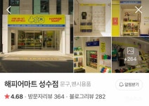 드디어 수원에도 생기는 핫플들 - 인스티즈(instiz) 이슈 카테고리