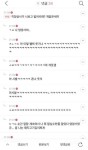 직장상사가 진부하지 않은 국이랑 찌개를 차리라는데 뭐있음? - 인스티즈(instiz) 이슈 카테고리