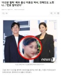이선균 협박 배우 출신 미혼모 박씨, 전혜진도 노렸나…번호 알아냈다 - 인스티즈(instiz) 이슈 카테고리
