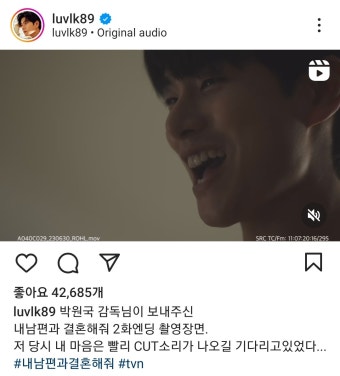 [잡담] 내남결 2화 엔딩 때 이이경 심경 - 인스티즈(instiz) 드영배 카테고리