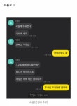 [잡담] 본업과주유가 뭔데 인기글이 난리야 - 인스티즈(instiz) 일상 카테고리