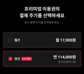 티빙일년팟구해요:) 3인구함 - 인스티즈(instiz) 장터 카테고리 티빙일년팟구해요:) 3인구함