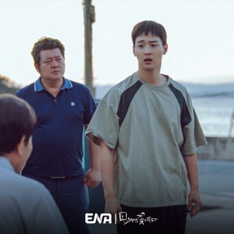 [잡담] 아 장동윤 표정 좀 봐ㅋㅋㅋ 오늘 모래꽃 잔뜩 기대됨... - 인스티즈(instiz) 드영배 카테고리