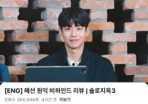 아니 솔지3 혜선이랑 원익 유튭 올라왔는데 원익 진심 개잘생겨짐... 카테고리 아니 솔지3 혜선이랑 원익 유튭 올라왔는데 원익 진심 개잘생겨짐