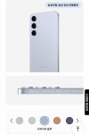 S24,S24+ 삼성닷컴 전용 컬러 실물 - 인스티즈(instiz) 일상 카테고리 S24,S24+ 삼성닷컴 전용 컬러 실물