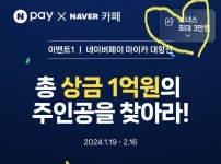 [잡담] 💸같이 네페 포인트 받자!!⁰̷̴͈꒨⁰̷̴͈💸 - 인스티즈(instiz) 혜택달글 카테고리 💸같이 네페 포인트 받자!!⁰̷̴͈... 