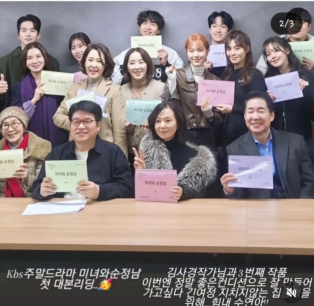 미녀와 순정남, 임수향과 지현우의 사랑 이야기로 해피엔딩을 맞아 종영