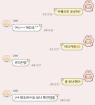 [잡담] 내 카톡 테마랑 글씨체 너무너무너무 귀여워 - 인스티즈(instiz) 일상 카테고리
