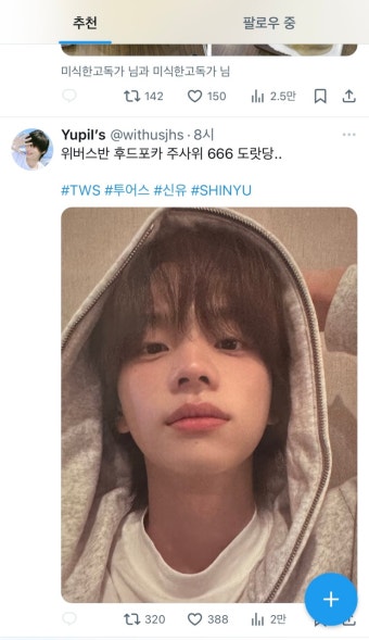 [잡담] 와 투어스 신유 포카 쩐다 - 인스티즈(instiz) 연예 카테고리
