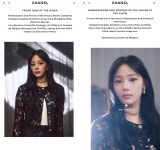 민지 샤넬 하우스 앰버서더 됐네 - 인스티즈(instiz) 연예 카테고리 민지 샤넬 하우스 앰버서더 됐네