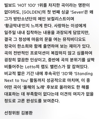 [잡담] 정국 한대음 올해의노래 올해의음악인 케이팝최우수음반,노래 노미 - 인스티즈(instiz) 연예 카테고리