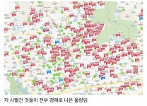 [잡담] 전세사기터진 강서구 화곡동 근황 - 인스티즈(instiz) 일상 카테고리
