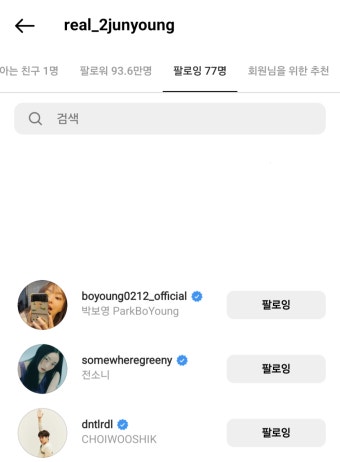 [잡담] 멜로무비 박보영 최우식 이준영 전소니 확정인가보다 - 인스티즈(instiz) 드영배 카테고리