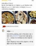 나 여기 너무 맛있어서 배민 컨셉 깨짐 - 인스티즈(instiz) 일상 카테고리 나 여기 너무 맛있어서 배민 컨셉 깨짐