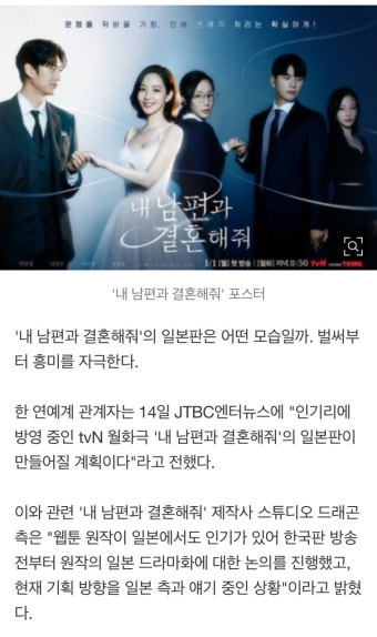 [정보/소식] [단독] 흥행 '내남결' 일본판도 만들어진다 - 인스티즈(instiz) 드영배 카테고리