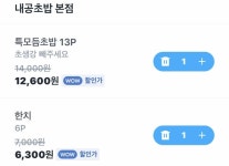 [잡담] 나 이거 혹시 진상인지 봐줄 수 있어? (배달) - 인스티즈(instiz) 일상 카테고리