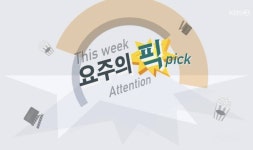 KBS 공영방송에서 홍보 중인 건국전쟁 - 인스티즈(instiz) 이슈 카테고리