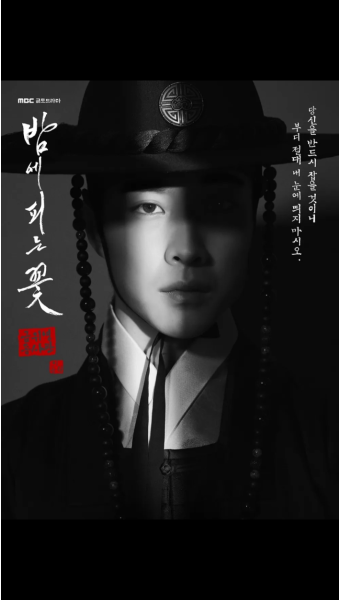 [잡담] 밤피꽃 이종원 포스터부터 엔딩이랑 연결되네 - 인스티즈(instiz) 드영배 카테고리
