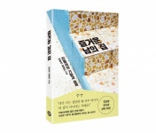 도서 즐거운 남의 집 증정 이벤트 - 인스티즈(instiz) 공지사항 카테고리 도서 즐거운 남의 집 증정 이벤트